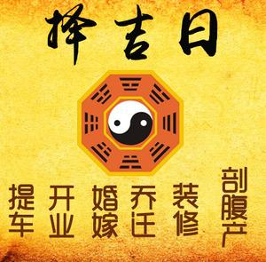 赤城择吉日