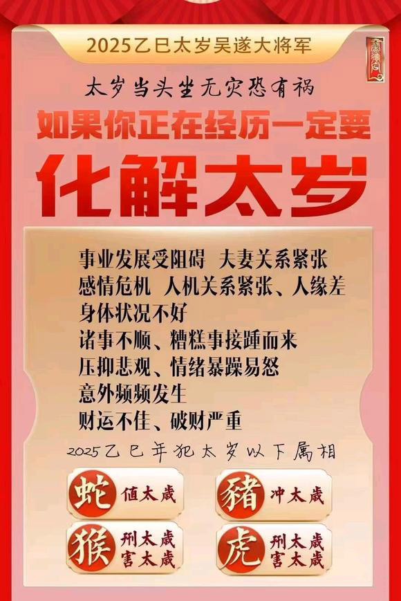  赤城怎么化太岁-化太岁找田大师- 一对一人工解答